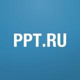 Канал - Юридические новости от PPT.RU