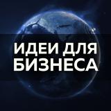 Канал - Предприниматели Москвы