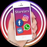 Канал - Stories вконтакте и инстаграм