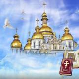 Канал - Православные ☦️ открытки