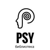 Канал - Книги по психиатрии и психотерапии