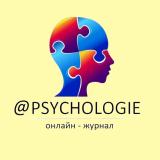 Журнал Психология ✨