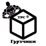 Канал - Грузчики Новосибирск Работа Нск