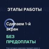 Канал - Работа Харьков