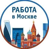 Канал - Работа в Москве