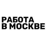 Канал - Работа в Москве | МО