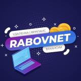 Канал - RabovNet - удаленка, вакансии, работа, фриланс
