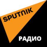 Канал - Радио Sputnik
