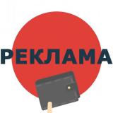 image for reklama_important