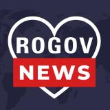 Канал - ROGOV.NEWS