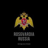 Канал - ROSGVARDIA_RUSSIA Z