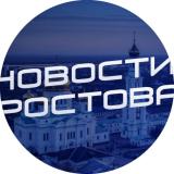 Канал - Новости Ростова - Rostovnews61