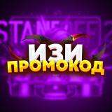 Канал - НЕККО - STANDOFF 2 🤡