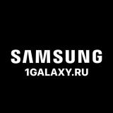 Канал - Samsung - 1Galaxy