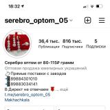 Канал - Serebro_optom_05