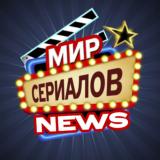 Канал - Новости сериалов