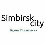 Канал - Simbirsk.city