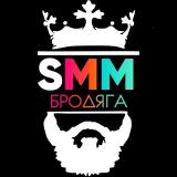 Канал - SMM бродяга