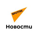 Канал - Sputnik Кыргызстан — все новости