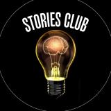 Канал - STORIES CLUB
