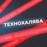 Канал - ТехноХалява KazanExpress