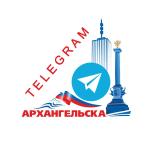 Telegram Архангельска