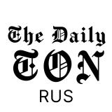 Канал - The Daily TON RUS