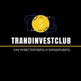 Канал - TrandInvestClub