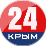 Канал - Крым 24 |Z| Все новости Крыма