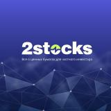 Канал - 2Stocks