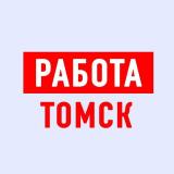 Канал - Работа в Томске