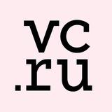 Канал - vc.ru — главное за день