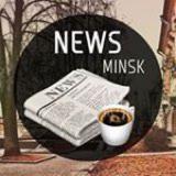 Minsk News - новости Минска.