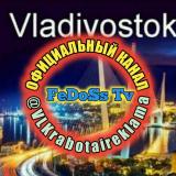 Канал - ☃️🎄✅ Работа и реклама во Владивостоке