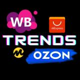 Канал - WB Trends | Находки с WB и Ozon